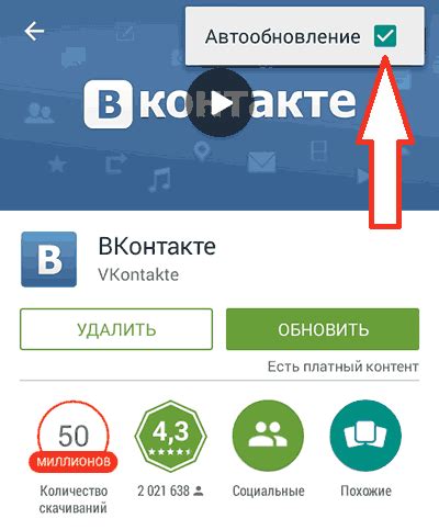 Шаги по отключению автоматической установки приложений на Android