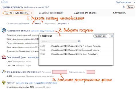 Шаги по отключению нулевой отчетности в СБИС