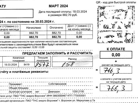 Шаги по отключению от ТНС энерго