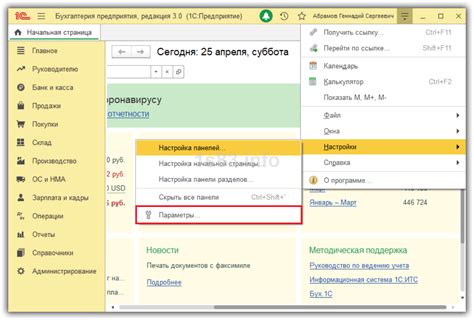 Шаги по отключению функции обсуждений в 1С 8.3