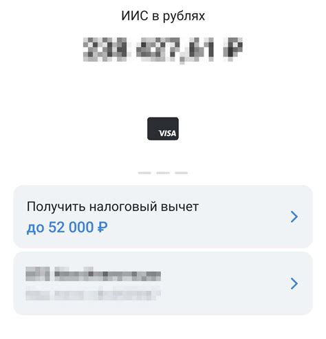 Шаги по открытию ИИС первого типа