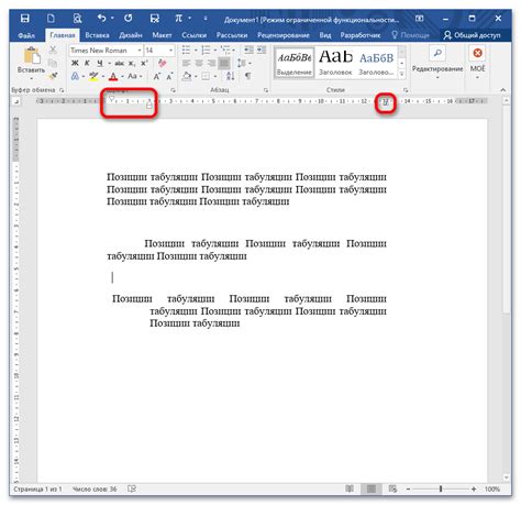 Шаги по открытию линейки в Word 2021