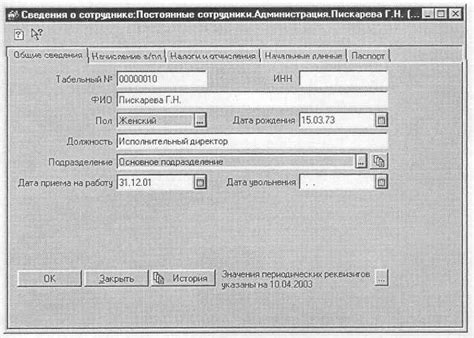 Шаги по оформлению ЕСН в программе 1С