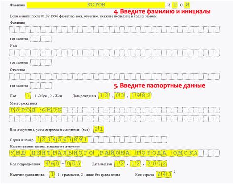 Шаги по подаче заявления на ИНН иностранцу