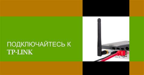 Шаги по подключению усилителя WiFi TP-Link N300 к роутеру