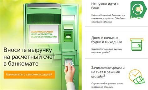 Шаги по подключению SMS-банка Сбербанка через банкомат