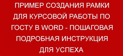 Шаги по построению телепортальной рамки