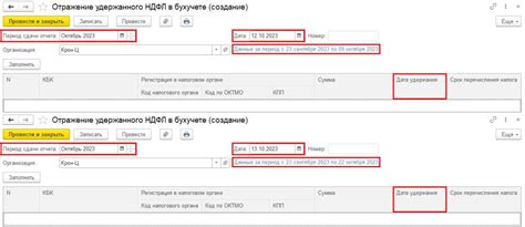 Шаги по проверке удержанного НДФЛ в программе 1С ЗУП