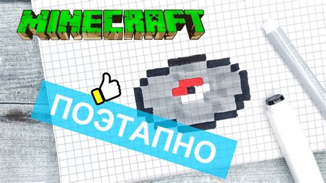 Шаги по рисованию Найсика Бро по клеточкам из Minecraft