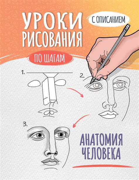 Шаги по рисованию гули