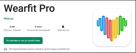 Шаги по синхронизации данных в wearfit pro