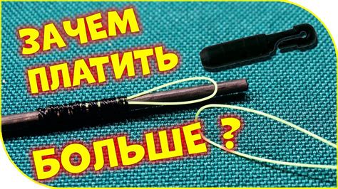 Шаги по снятию коннектора с удочки