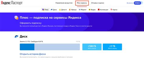 Шаги по созданию аккаунта на телефоне