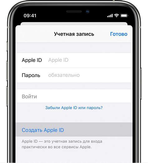 Шаги по созданию аккаунта Apple ID