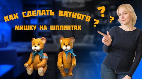 Шаги по созданию ватного шпица