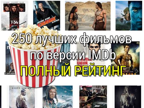 Шаги по созданию русской версии IMDb