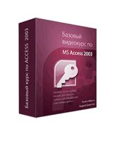 Шаги по созданию связей в Access 2003