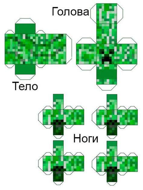 Шаги по созданию скина из майнкрафта из бумаги