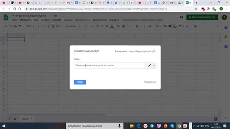 Шаги по созданию таблицы Excel в Google Диске с общим доступом