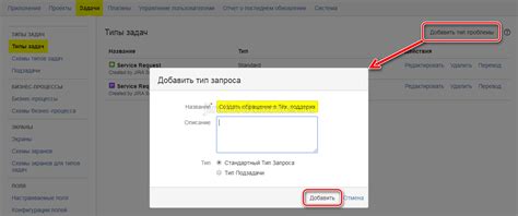 Шаги по созданию типа задачи в Jira