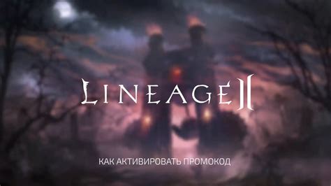 Шаги по созданию уникального оформления тиранозавров в Lineage 2