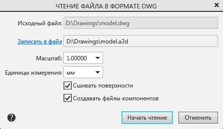 Шаги по созданию файла DXF в программе Компас