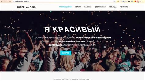 Шаги по созданию landing page на WordPress