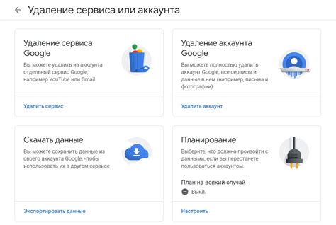 Шаги по удалению аккаунта Google с компьютера