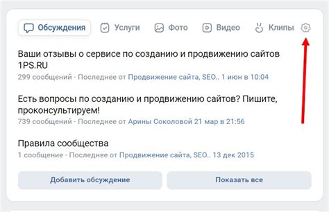 Шаги по удалению сообщения на стене в сообществе ВКонтакте