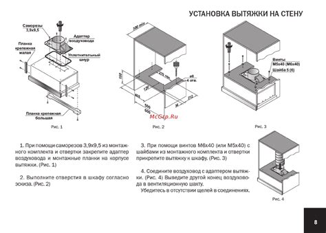 Шаги по установке вытяжки под шкаф