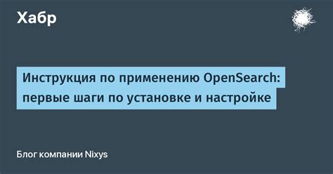 Шаги по установке и настройке хюз каталог серебро