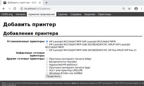 Шаги по установке сетевого принтера в Astra Linux