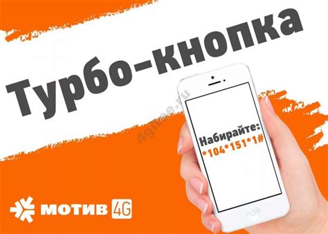 Шаги по установке турбо кнопки Мотив