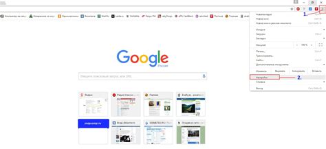 Шаги по установке Google Chrome в систему: