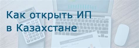 Шаги по установке IP адреса в Казахстане