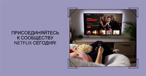 Шаги по установке Netflix на iPhone 2022