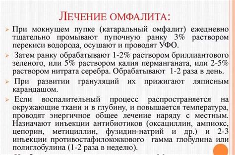 Шаги по уходу за пупком с прищепкой