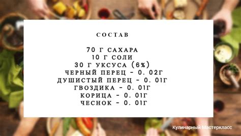 Шаги приготовления вкусного хечина