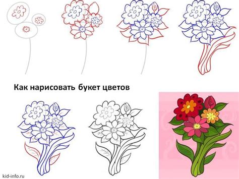 Шаги рисования букета