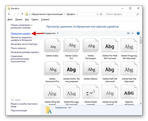 Шаги удаления шрифтов на компьютере