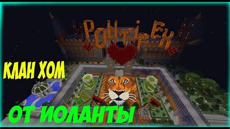 Шаги установки точки хом в Minecraft