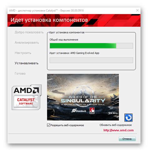 Шаги установки AMD Catalyst