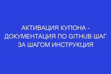 Шаг за шагом: активация АОЕ в нескольких простых действиях