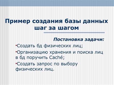 Шаг за шагом: заполнение данных