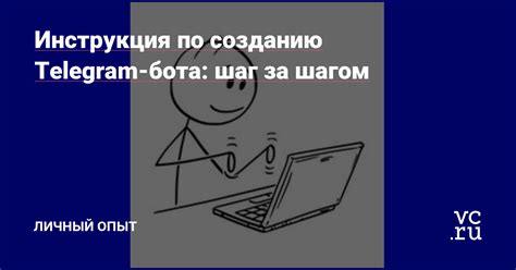 Шаг за шагом: инструкция по созданию и распространению мема