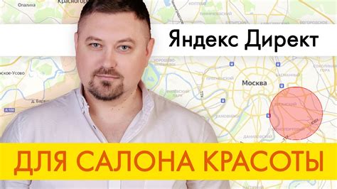 Шаг за шагом: настройка геолокации в Яндекс Директ