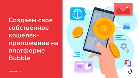 Шаг за шагом: создание читов на телефоне