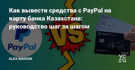 Шаг за шагом руководство по регистрации в PayPal Бизнес