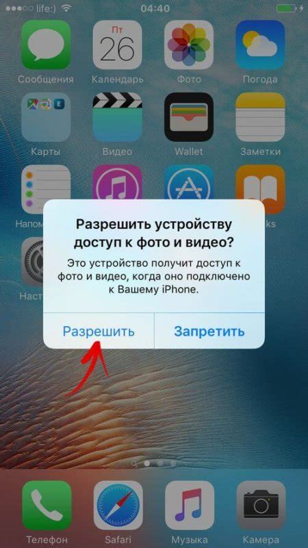 Шаг первый: разблокируйте ваш iPhone