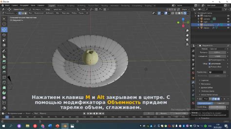 Шаг третий: придаем блюдцу объемность